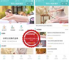 精美多行业预约门店小程序V3.1.2 项目详情页增加生成海报功能 微擎小程序