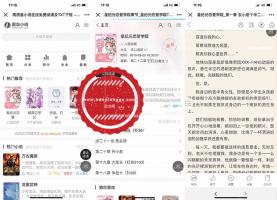 最新PTCMS小说网站源码