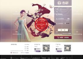 新杏彩34彩票PHP二次开发完整修复版源码 带WAP版 开奖采集器+走势图
