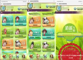 2019逍遥互娱H5棋牌游戏源码完美运行版 九州互娱升级版 修复透视+胜率带后台+签到功能，内附搭建教程