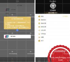 黑色北京2·8+加拿大玩法整站H5源码 免公众号+开彩网采集