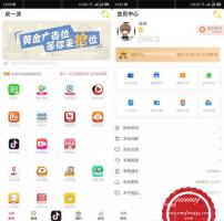 2018.11月最新二开双端影视APP视频源码 VIP解析在线视频聚合APP源码