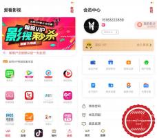 最新完美运营影视双端APP源码，附视频教程