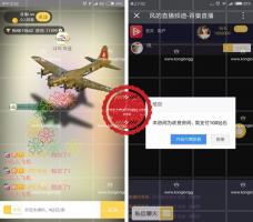 2018云豹直播平台全套源码无限制完美运营版（安卓+IOS）代理推广+短视频+一对一私播