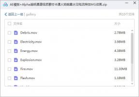 AE模板+Alpha透明通道视频素材卡通火焰烟雾水花电流特效MG动画