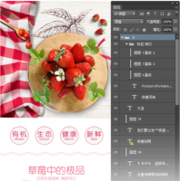 水果店详情页淘宝装修模板psd源文件设计素材psd分层模板源文件