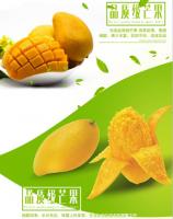 季节新鲜水果详情页食品宝贝装修设计素材psd分层模板源文件