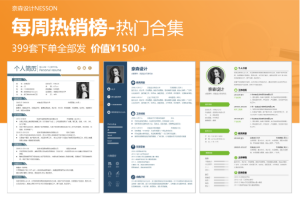 个人简历模板创意简约设计制作封面应届毕业生求职英文定制
