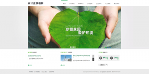 dedecms清新大气的企业网站模板