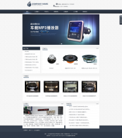 音箱类机械类企业通用大气网站织梦模板源码