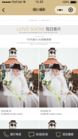 婚庆介绍微信小程序，婚纱摄影、婚礼举办等微信小程序源码下载