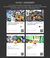 DZ插件 克米设计-封面海报 v1.1