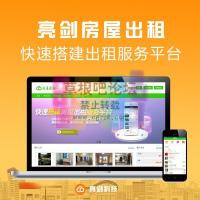 房屋出租 PC+移动版v2.9.2 DZ建站学习研究分享 · 插件
