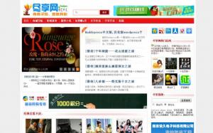 wordpress cms主题:分享网门户主题
