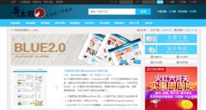 wordpress CMS主题:蓝色门户BLUE2.0主题