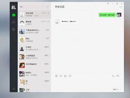 html仿电脑版微信聊天界面代码 基于 Amaze UI