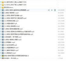 微信小程序开发视频教程