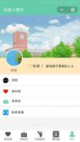 校园小情书最新改版，好玩的表白墙小程序