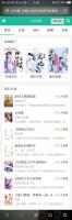 仿笔趣阁大气小说网站源码(YGBOOK+采集规则+多套模板)