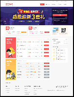 方 维p2p借贷网商业系统3.6.9理财版+红/蓝两套模板+手机触屏版+官方app+全教程手册