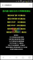 2019大秀直播程序源码,暴利赚钱CPA诱导充值,代理分发,后台扣量系统,完整可用