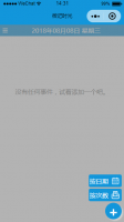 微信小程序事件倒计时，备忘录小程序源码免费下载
