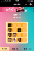 微信小程序版2048小游戏 德云色来了源码下载