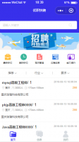 招聘微信小程序，求职招聘微信小程序，兼职找工作小程序