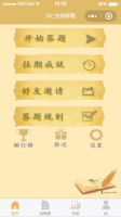 答题微信小程序项目，初中高中课程知识
