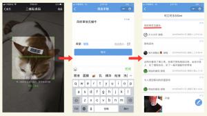 商品手账微信小程序，商品留言评论小程序