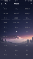 微信小程序：周公解梦境