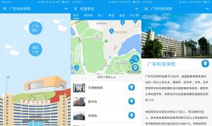 微信小程序-地图导览，校园地图小程序