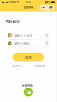 图图教育的微信小程序