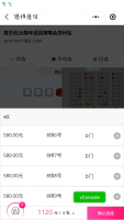 高仿大麦在线选座 微信小程序，票务小程序