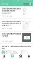 大学灯塔这是一个开源的项目，是一个笔记类小程序，也是一个分享大学成长故事的平台。
