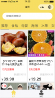 电商小程序前端源码，微信小程序商城