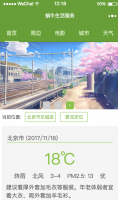生活服务微信小程序源码