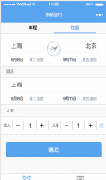 仿《东航旅行》机票预订平台微信小程序源码