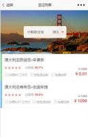 微信小程序开发的熊猫签证示例源码