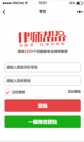 微信小程序源码之《律师帮帮》