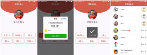 微信小程序开发的在线打赏源码