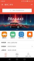二手车在线交易小程序,微信二手车平台源码,非常不错的一款二手车小程序平台