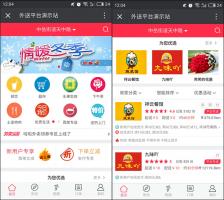 啦啦外卖跑腿15.8商业版,微信外卖微信跑腿解决手机O2O方案,强大的订单配送功能,全网通