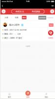 拼车网站源码|微信拼车系统源码