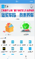 汽车维修保养商店微信小程序源码下载