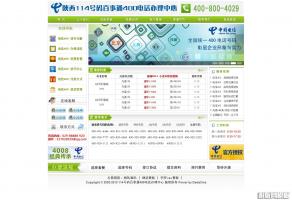 简洁114号码百事通400电话办理中心织梦cms模板