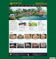 景观石材大理石类织梦免费模板带手机端