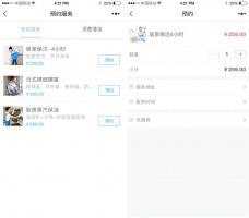 柚子家政小程序 6.1.0+分销插件 1.0.2 优化后台部分页面样式 微擎小程序
