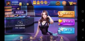 最新基金牛牛棋牌游戏完美运营版组件 牛元帅组件 俱乐部牛牛组件 无后门带基金+前端点控