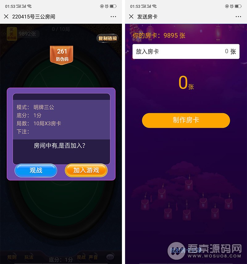 闲来潮汕互娱房卡棋牌完整运营版H5源码 带暗堡多玩法+透视胜率+安装教程